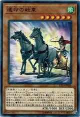 画像: 【ノーマル】運命の戦車