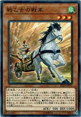 画像: 【ノーマル】戦乙女の戦車