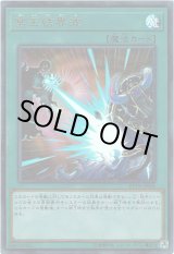 画像: 【ウルトラ】冥王結界波