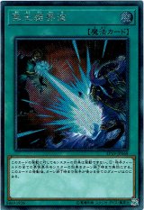 画像: 【シークレット】冥王結界波