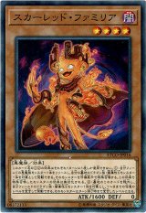 画像: 【ノーマル】スカーレッド・ファミリア
