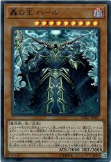画像: 【スーパー】轟の王 ハール