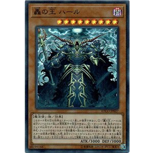 画像: 【スーパー】轟の王 ハール