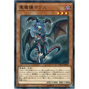 画像: 【ノーマル】悪魔嬢マリス