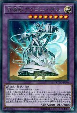 画像: 【レア】召喚獣アウゴエイデス