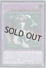 画像: 【アルティメット】ドラゴンメイド・シュトラール