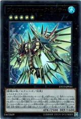 画像: 【ウルトラ】ヴァリアント・シャーク・ランサー