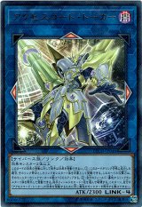 画像: 【ウルトラ】アクセスコード・トーカー