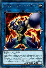 画像: 【レア】剛鬼ザ・パワーロード・オーガ