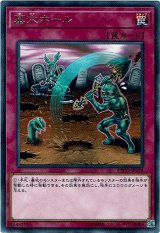 画像: 【レア】墓穴ホール