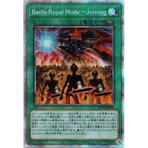 画像: 【プリズマティックシークレット】Battle Royal Mode-Joining