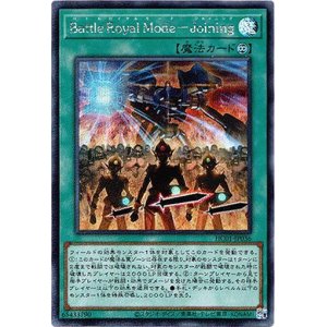 画像: 【シークレット】Battle Royal Mode-Joining