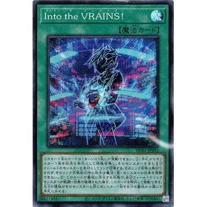 画像: 【スーパー】Into the VRAINS！