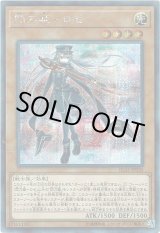 画像: 【シークレット】閃刀姫－ロゼ