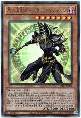 画像: 【アルティメット】黒き魔術師－ブラック・マジシャン