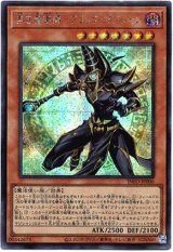 画像: 【シークレット】黒き魔術師－ブラック・マジシャン