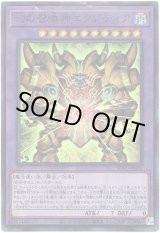 画像: 【ウルトラ】幻の召喚神エクゾディア