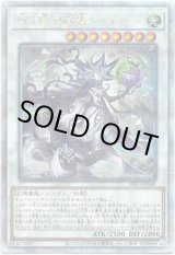 画像: 【25thシク】白き森の妖魔ディアベル