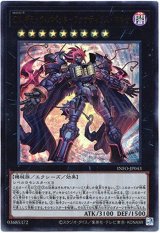 画像: 【ウルトラ】CX ギミック・パペット－ファナティクス・マキナ