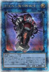 画像: 【25thシク】刻まれし魔の鎮魂棺