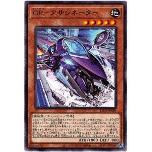 画像: 【ノーマル】ＧＰ－アサシネーター