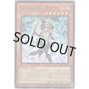 画像: 【ウルトラ】幻惑の見習い魔術師
