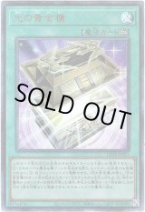 画像: 【アルティメット】光の黄金櫃