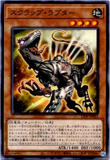 画像: 【ノーマル】スクラップ・ラプター
