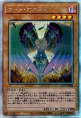 画像: 【ホログラフィック】ダーク・オネスト