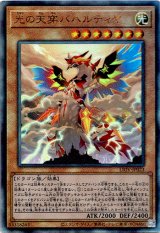 画像: 【アルティメット】光の天穿バハルティヤ