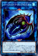 画像: 【ノーマル】バージェストマ・カンブロラスター