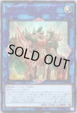 画像: 【ウルトラ】廻生のベンガランゼス