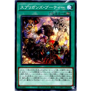 画像: 【ノーマル】スプリガンズ・ブーティー