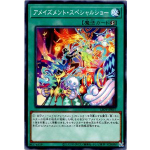 画像: 【ノーマル】アメイズメント・スペシャルショー