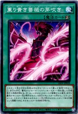 画像: 【ノーマル】薫り貴き薔薇の芽吹き