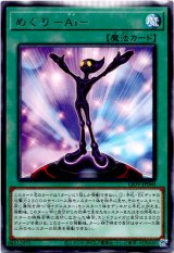 画像: 【レア】めぐり－Ai－