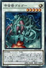 画像: 【ノーマル】宇宙砦ゴルガー