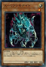 画像: 【ノーマル】エーリアンモナイト