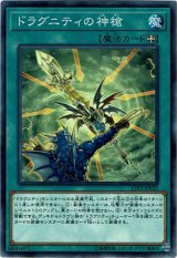 画像: 【ノーマル】ドラグニティの神槍