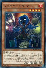 画像: 【ノーマル】ファイヤークラッカー