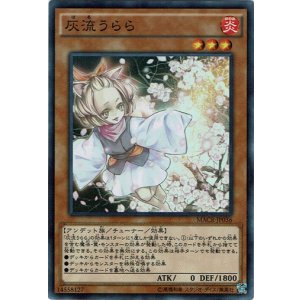 画像: 【スーパー】灰流うらら