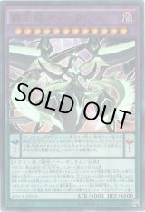画像: 【ウルトラ】覇王龍ズァーク