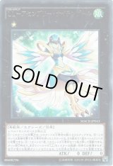 画像: 【レア】LL－アセンブリー・ナイチンゲール