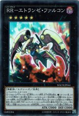 画像: 【スーパー】RR－エトランゼ・ファルコン