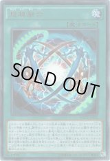 画像: 【ウルトラ】超越融合