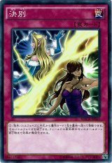 画像: 【ノーマル】決別
