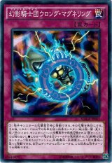 画像: 【ノーマル】幻影騎士団ウロング・マグネリング