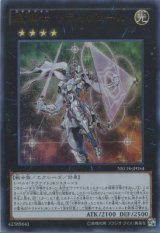 画像: 【ウルトラ】星輝士 トライヴェール