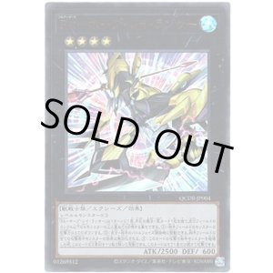 画像: 【ウルトラ】FA－ホープ・レイ・ランサー