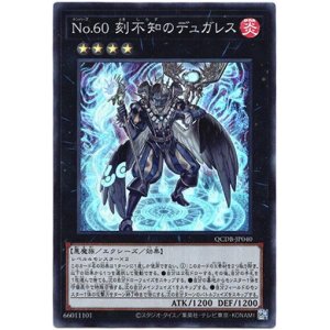 画像: 【スーパー】No.60 刻不知のデュガレス